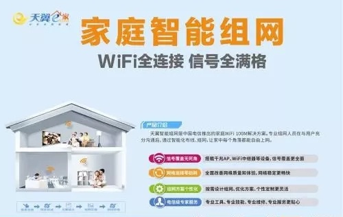 敲黑板！中國電信智能組網(wǎng) 家庭網(wǎng)絡(luò)服務(wù)新體驗(yàn)