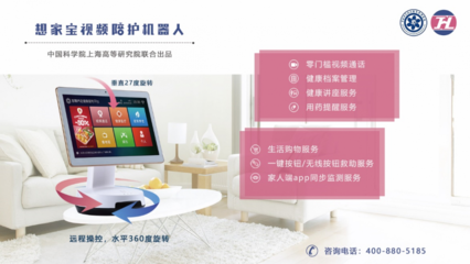 中科院AI創(chuàng)新 中科高研新中醫(yī)機(jī)器人融合科技與傳統(tǒng)，賦能家庭健康服務(wù)