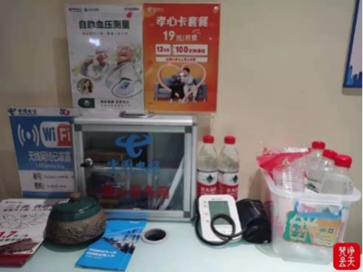 中國電信集團(tuán) 智慧家庭服務(wù)，連接美好生活