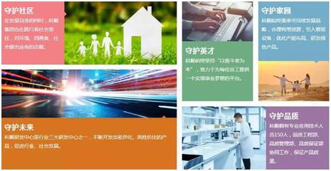 延展建筑生命，守護(hù)美好生活——家庭服務(wù)中的企業(yè)文化理念