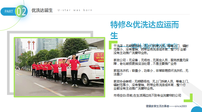 傾聽(tīng)會(huì)員心聲，打造貼心家政服務(wù)