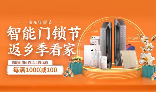 智能門(mén)鎖24小時(shí)上門(mén)安裝，京東春節(jié)“不打烊”服務(wù) 鎖住安心與溫暖