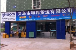 自營(yíng)與代理貨物 現(xiàn)代物流服務(wù)的雙核驅(qū)動(dòng)
