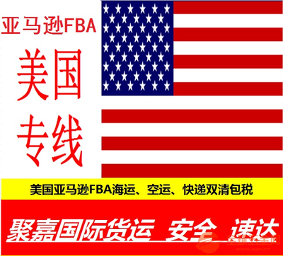 專業(yè)可靠的美國(guó)空派服務(wù) 上海航空公司直飛，一站式物流與海外倉(cāng)解決方案