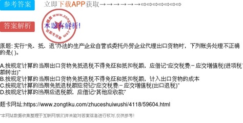 實(shí)行“免、抵、退”辦法的生產(chǎn)企業(yè)自營(yíng)或委托代理出口賬務(wù)處理辨析